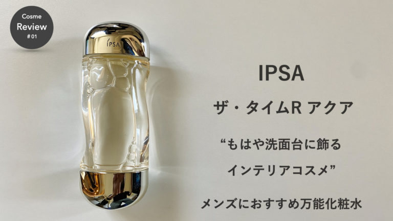 送信する 対 挨拶する イプサ 化粧 水 メンズ Nekopunch Jp